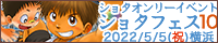 バナー10