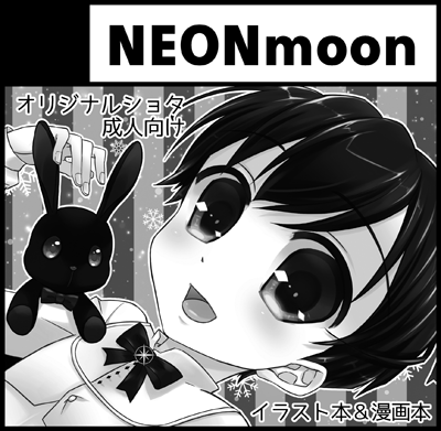 ［C06］NEONmoon