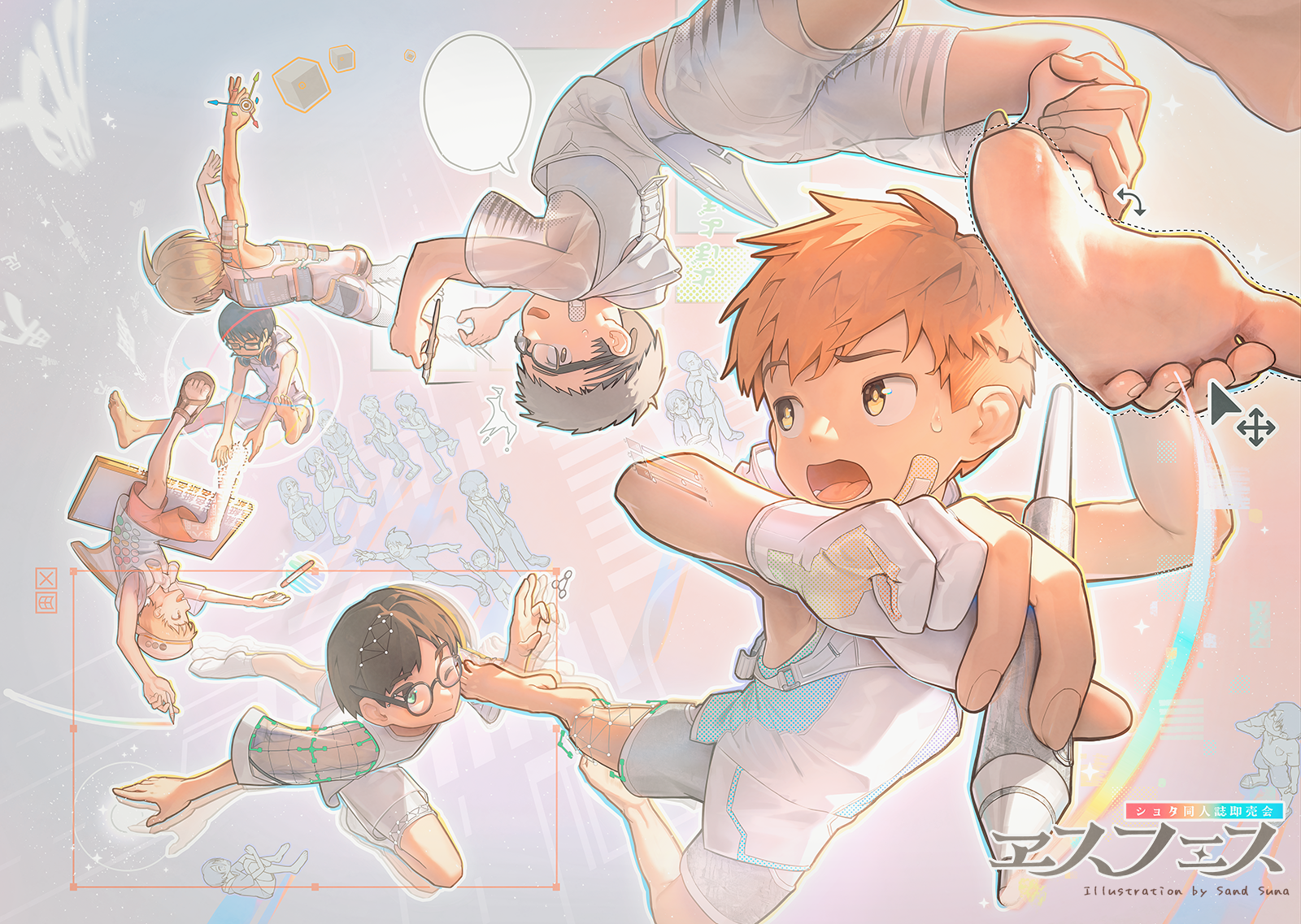 エスフェス23 チラシイラスト